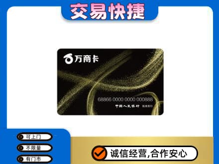 竹溪县购物卡回收万商卡.jpg