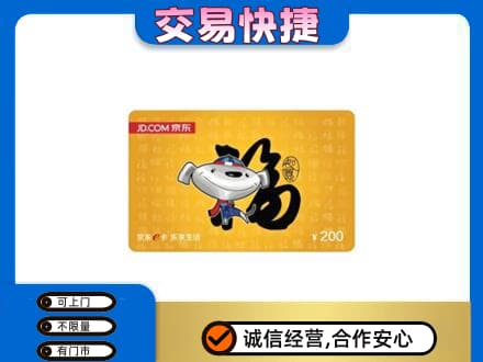 竹溪县购物卡回收京东E卡.jpg
