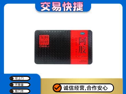 竹溪县礼品回收阿胶.jpg