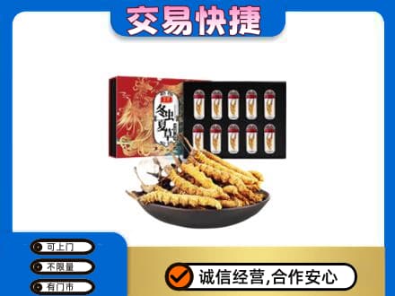 竹溪县礼品回收冬虫夏草.jpg