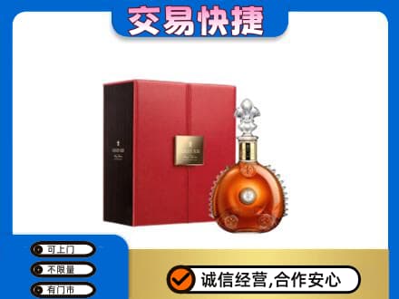 竹溪县洋酒回收路易十三.jpg