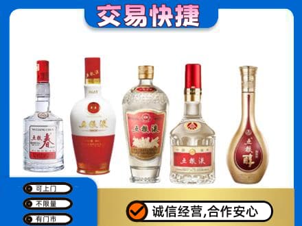 竹溪县回收五粮液