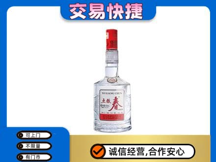 竹溪县名酒回收五粮春.jpg
