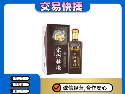 竹溪县名酒回收宋河粮液.jpg