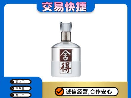 竹溪县名酒回收舍得.jpg