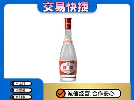 竹溪县回收汾酒红盖