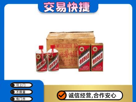 竹溪县茅台回收五星.jpg