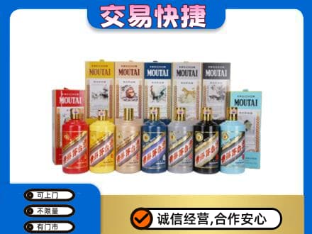 竹溪县茅台回收生肖茅台.jpg